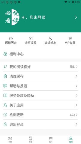 必看悦读截图2