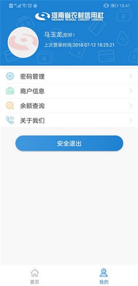 金燕e商截图3