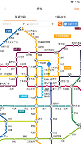 广州交通行讯通[图2]