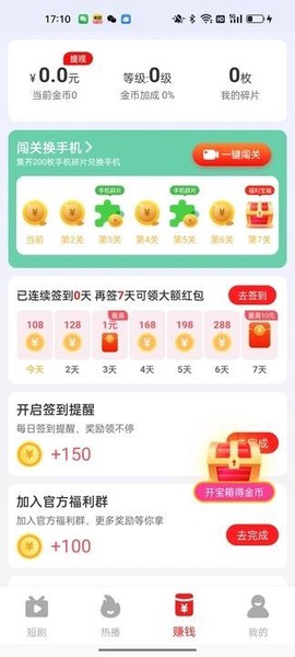 淘金短剧截图1