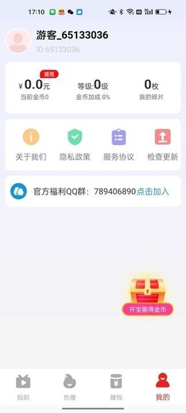 淘金短剧截图3