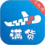 满货司机端