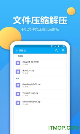 文件夹管家截图1