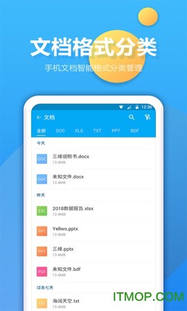 文件夹管家截图2
