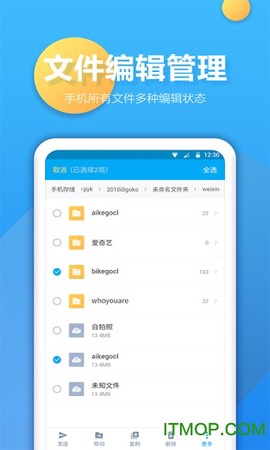 文件夹管家截图3