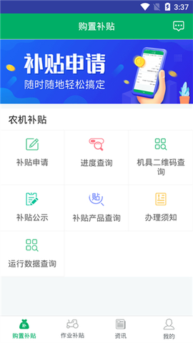 湖南农机补贴[图2]