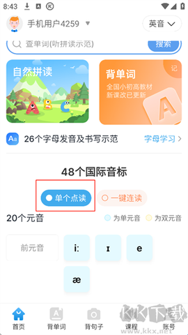 英语音标[图1]