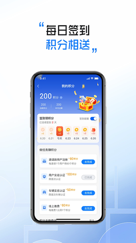 慧停车截图2