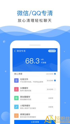 深度清理大师[图2]