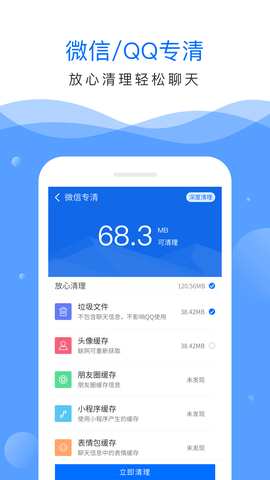 深度清理大师截图2