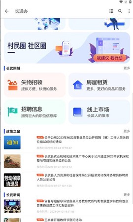 长通办[图1]