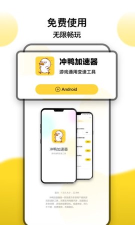 冲鸭变速器[图1]