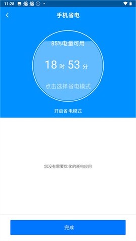 刷机精灵[图1]