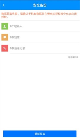 刷机精灵[图4]