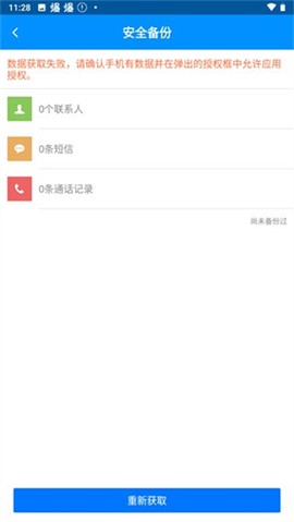 刷机精灵[图5]