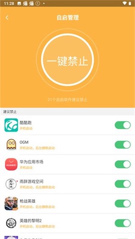 刷机精灵截图3