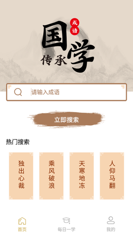 一答到底截图1