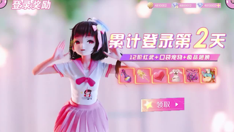 猎魔甜心图2