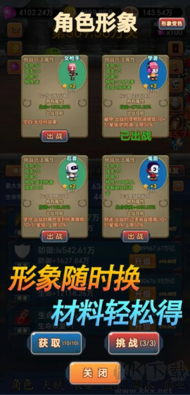 挂机打怪兽[图3]