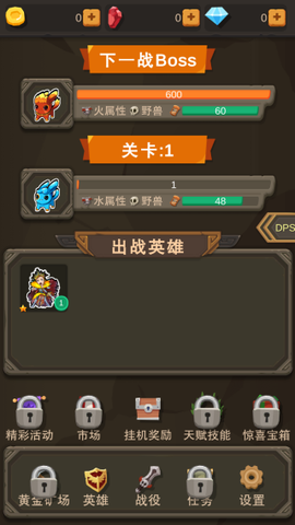 挂机打怪兽图2