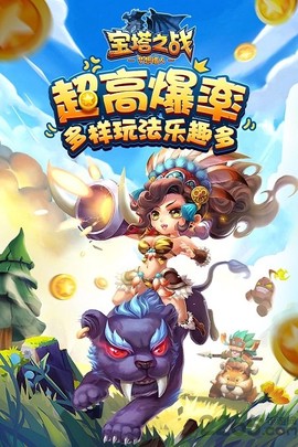 宝塔之战图1