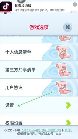 会说话的汤姆猫3[图8]