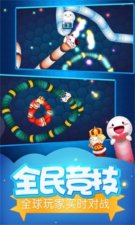 贪吃蛇蛇大对决截图3