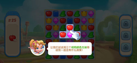 配对故事截图1