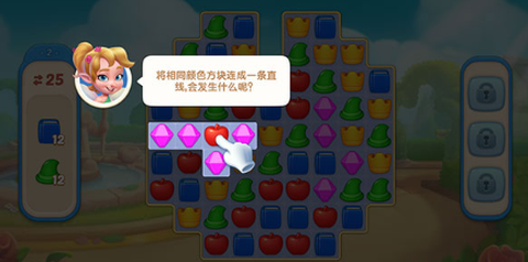 配对故事截图3