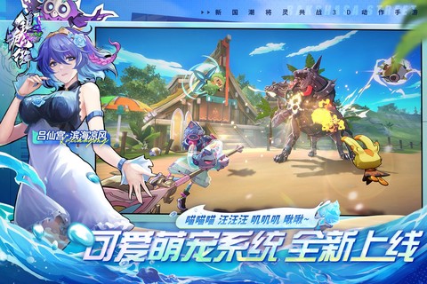 镇魂街：天生为王截图3