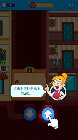 酒店电梯模拟器[图1]