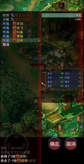 武道三国[图1]