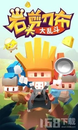 石头剪刀布大作战截图1