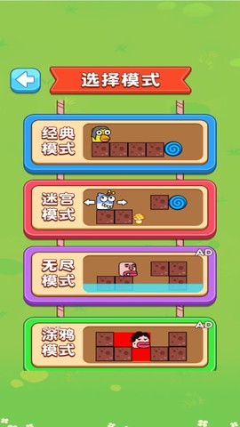 双人迷宫逃脱截图1