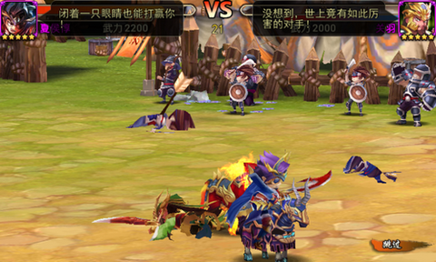 无双X三国满V版[图1]