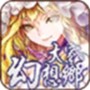 大家の幻想乡
