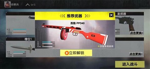 战场前线：西线[图3]
