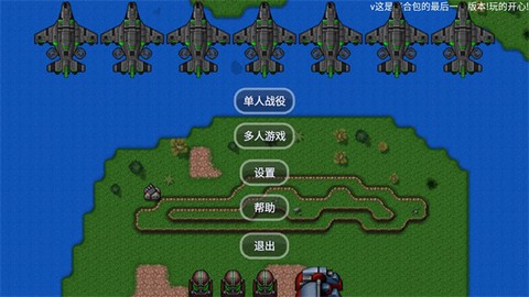 铁锈战争外国模组整合包截图3