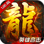 主宰传奇
