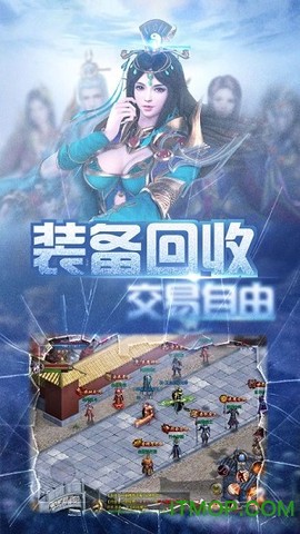 变态传世截图2