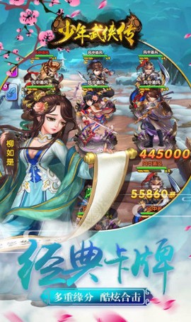 少年武侠传截图2