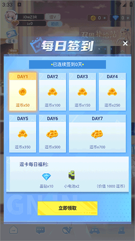 逗逗游戏伙伴[图1]