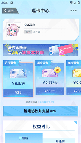 逗逗游戏伙伴[图2]