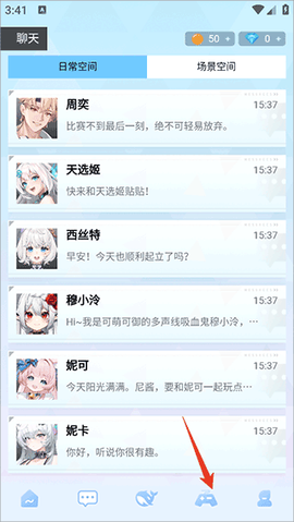 逗逗游戏伙伴[图3]