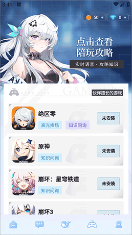 逗逗游戏伙伴[图4]