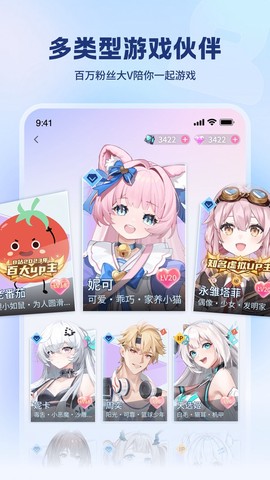 逗逗游戏伙伴截图2