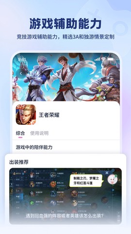 逗逗游戏伙伴截图3