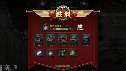 我的坦克我的团[图1]