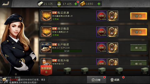 我的坦克我的团[图2]