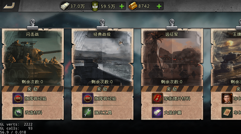 我的坦克我的团[图3]